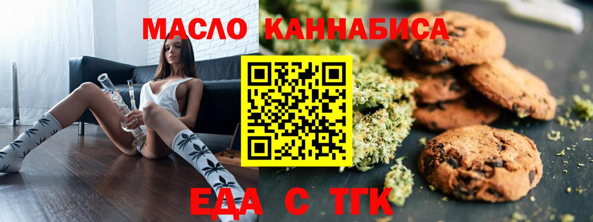 Когалым  Еда ТГК конопля  Вход с VPN 