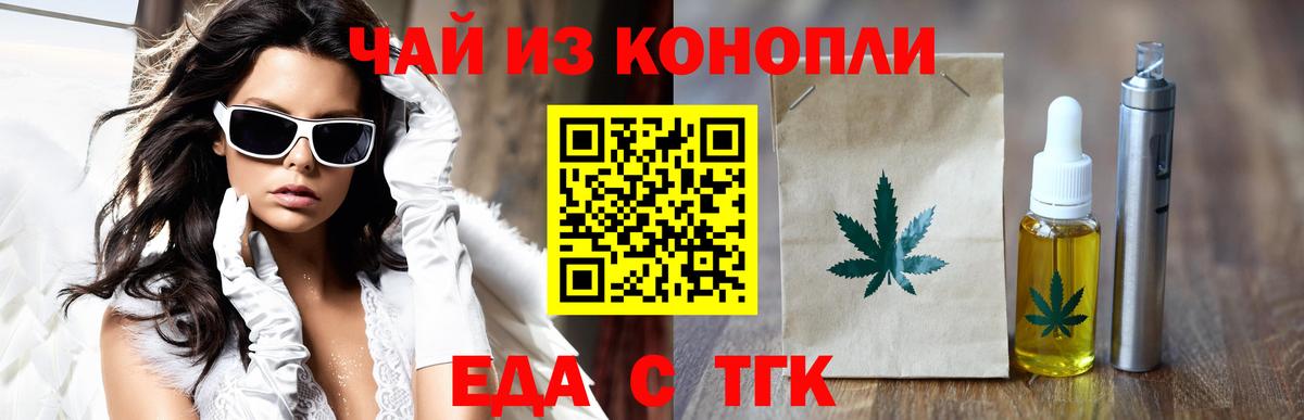 Cannafood конопля Когалым