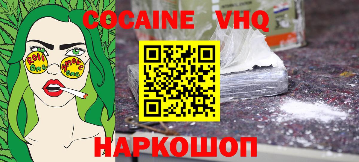 Cocaine Перу Когалым