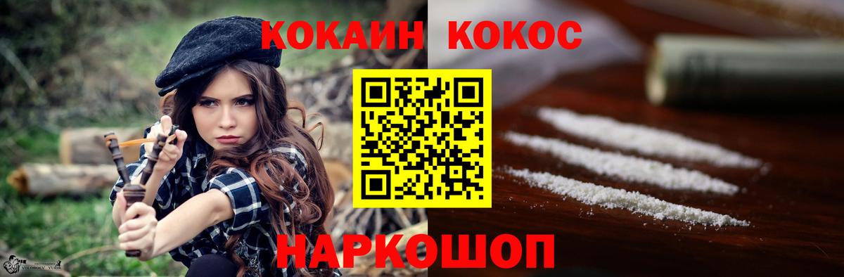 Когалым  COCAIN 98%  КОКАИН Боливия  Вход с VPN 