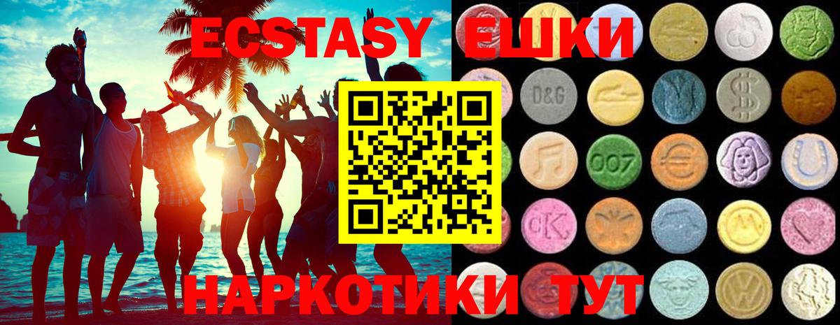 ЭКСТАЗИ MDMA Когалым