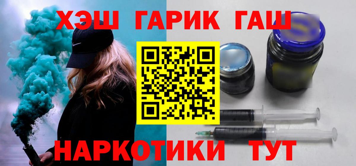 Когалым  Гашиш ice o lator  ГАШ убойный  Вход с VPN 