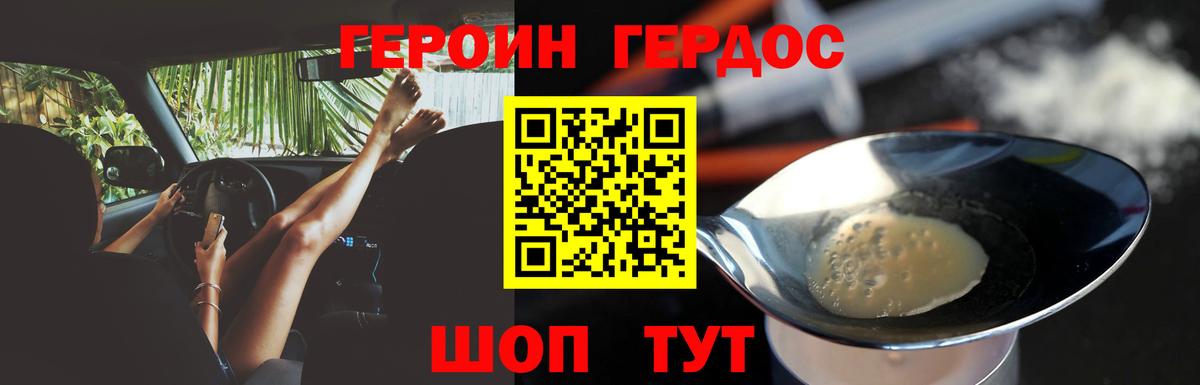 Героин белый  Вход с VPN  Когалым 