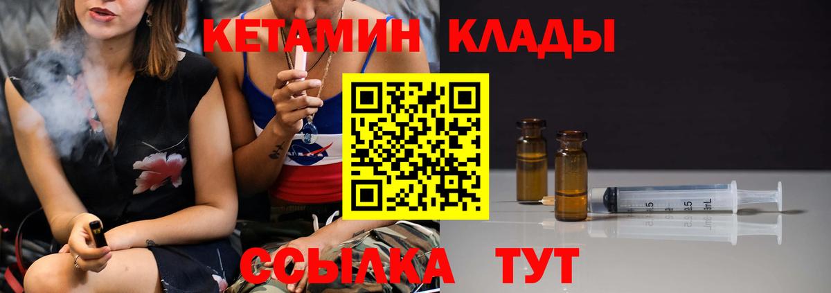 сайты даркнета какой сайт  Вход с VPN  Когалым  КЕТАМИН ketamine  КЕТАМИН VHQ 