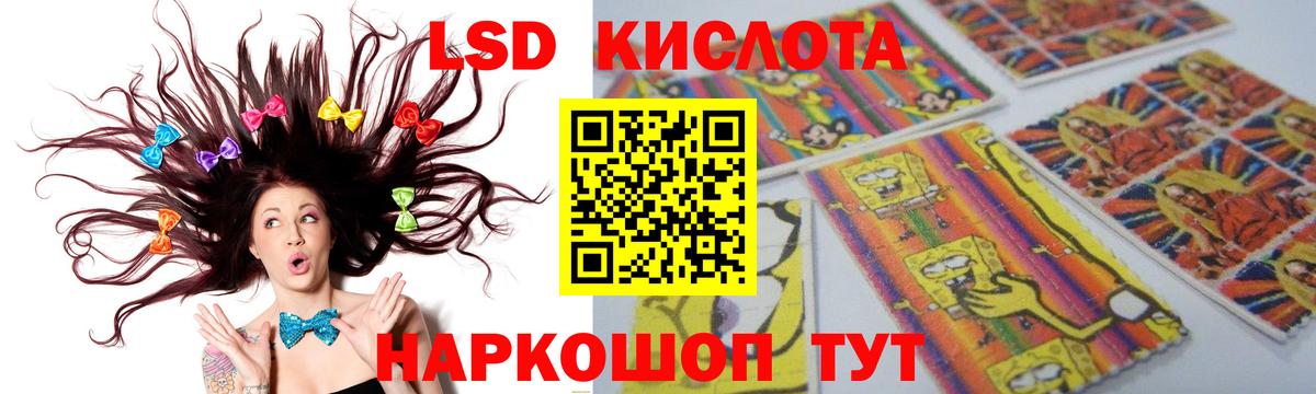 Лсд 25 экстази кислота Когалым