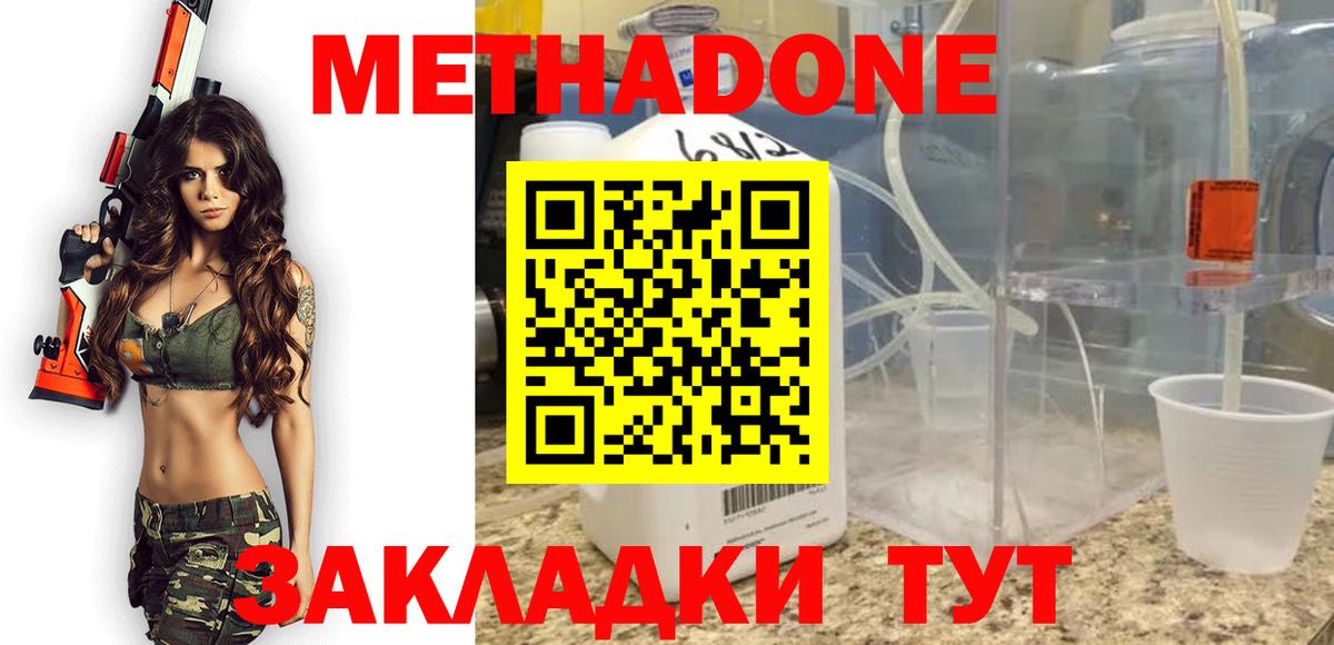 Когалым  МЕТАДОН methadone  Вход с VPN 
