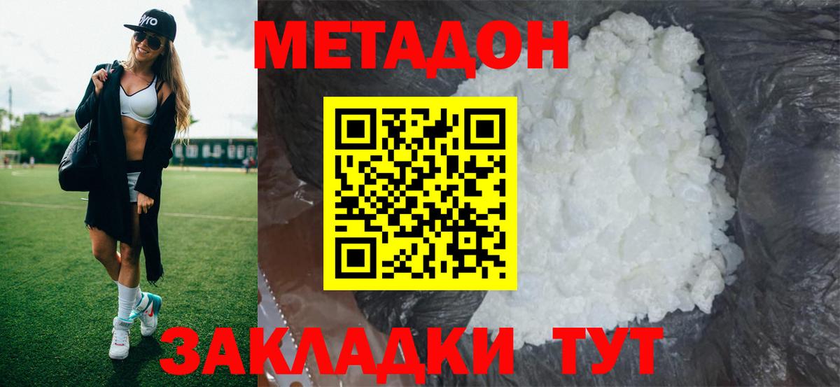 МЕТАДОН мёд Когалым