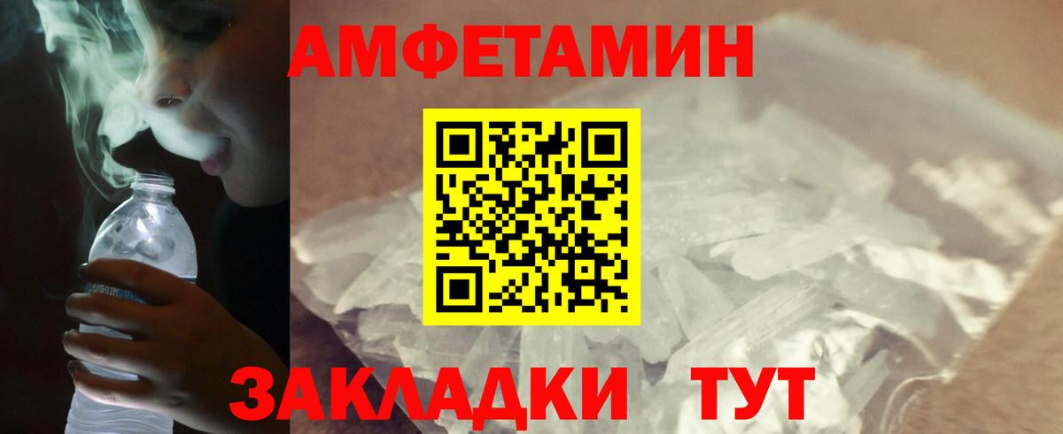 МЕТАМФЕТАМИН мет Когалым