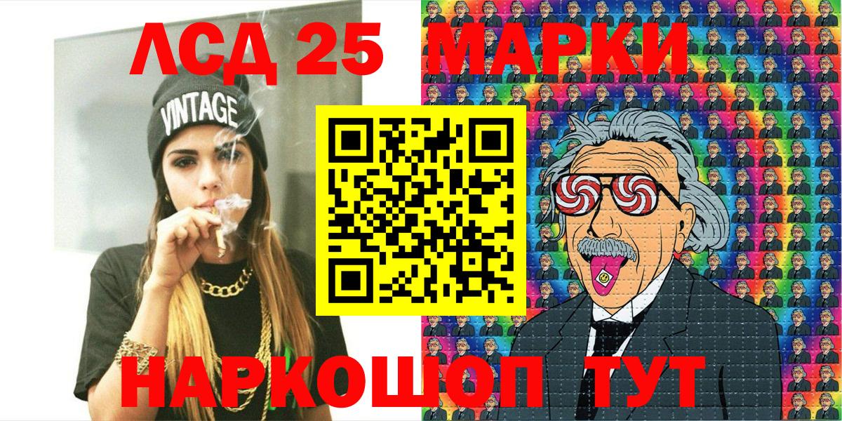 Марки 25I-NBOMe 1,8мг Когалым