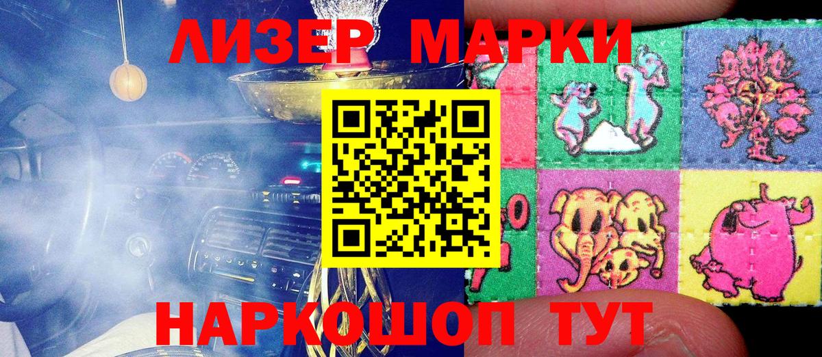 Когалым  Марки NBOMe  Наркотические марки 1500мкг  Вход с VPN  Наркотические марки 1500мкг 