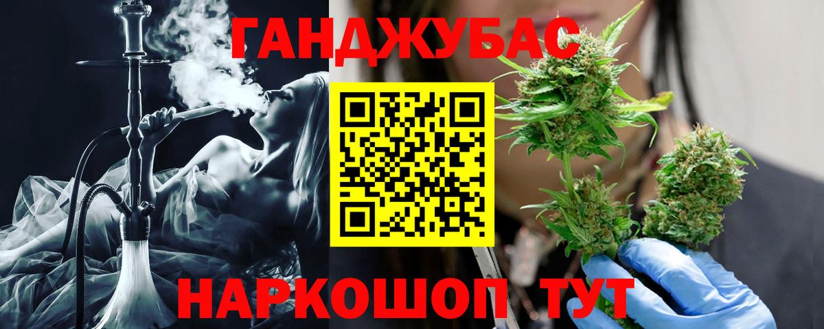 Канабис White Widow Когалым